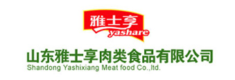 山東雅士享肉類(lèi)食品有限公司